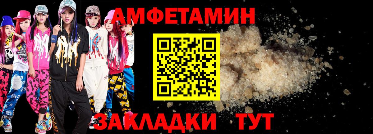Amphetamine VHQ Краснокаменск