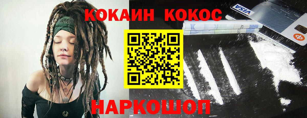 Кокаин Боливия Краснокаменск