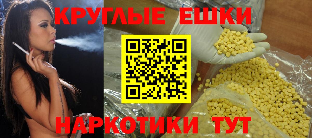 ЭКСТАЗИ  Вход с VPN  Краснокаменск  Ecstasy 300 mg 