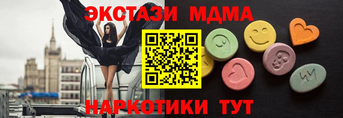 Ecstasy 250 мг Краснокаменск