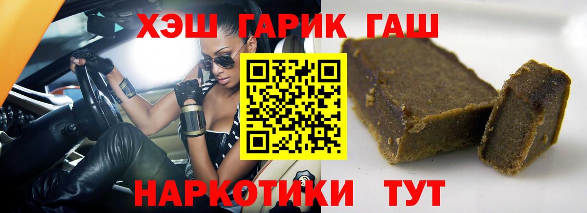 ГАШ 40% ТГК Краснокаменск