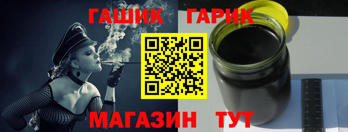 Краснокаменск  ГАШ  Вход с VPN  ГАШ хэш  ГАШ hashish 