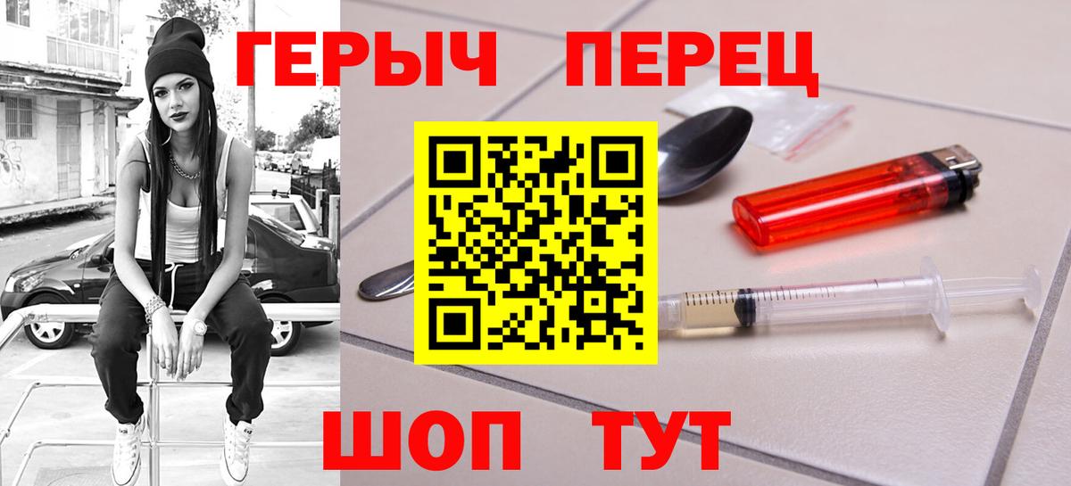 Героин белый Краснокаменск