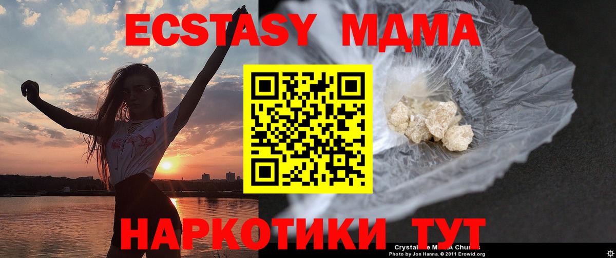 МДМА молли  Вход с VPN  Краснокаменск  MDMA кристаллы 