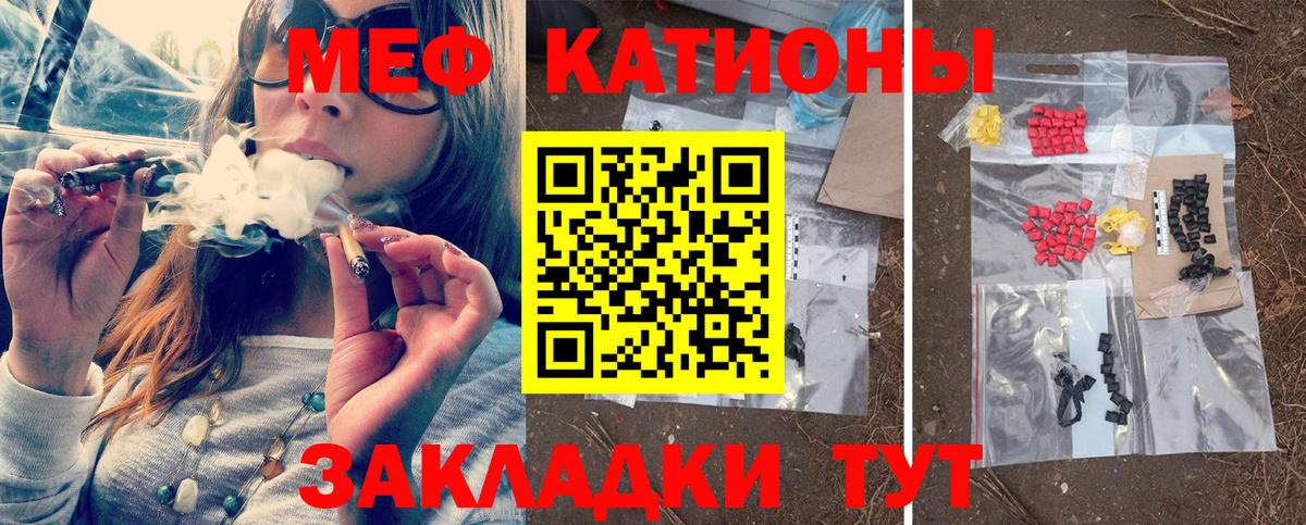 Мефедрон  Вход с VPN  ГАШ  МАРИХУАНА  COCAIN  Краснокаменск  Мефедрон кристаллы 