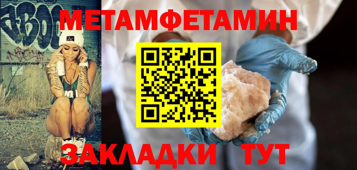 Метамфетамин пудра Краснокаменск