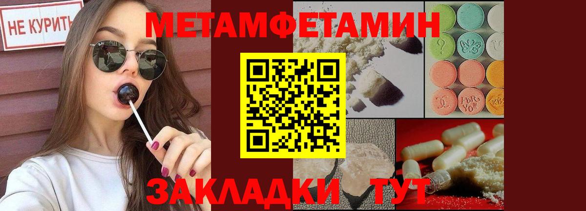 Первитин Декстрометамфетамин 99.9%  Вход с VPN  Краснокаменск 
