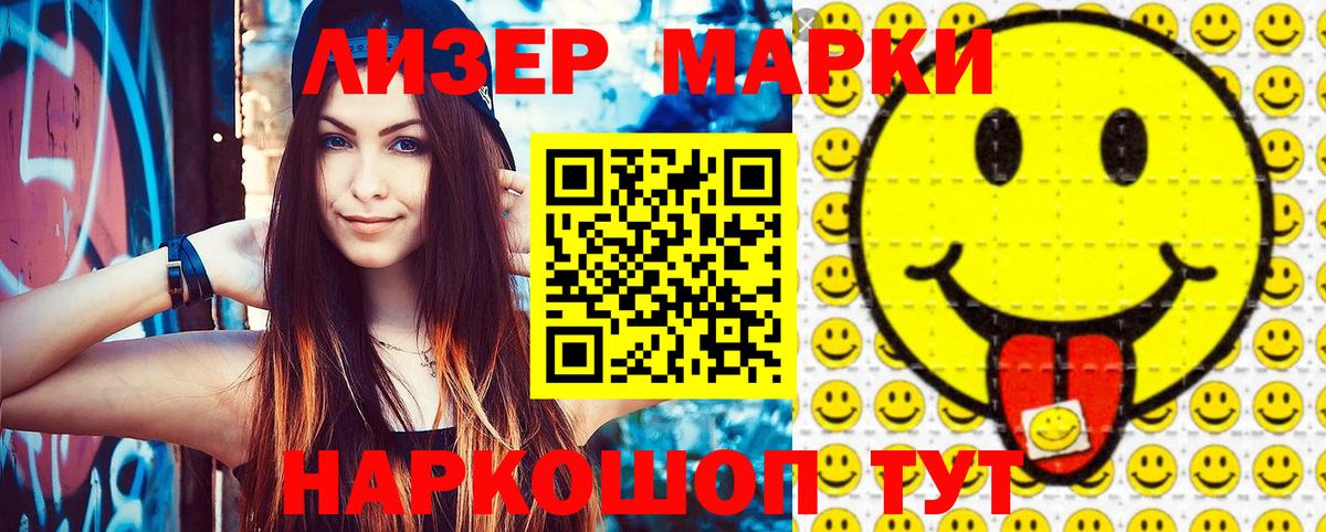 Краснокаменск  Марки NBOMe 1500мкг  Вход с VPN  Марки N-bome  Марки NBOMe 1500мкг 