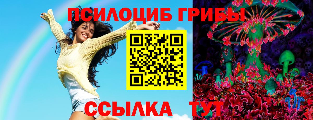 Галлюциногенные грибы MAGIC MUSHROOMS  Вход с VPN  Галлюциногенные грибы Psilocybine cubensis  Краснокаменск 