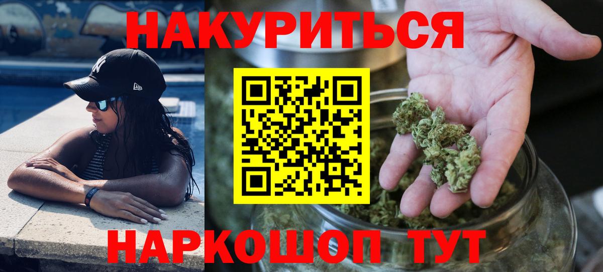 Канабис Bruce Banner Краснокаменск