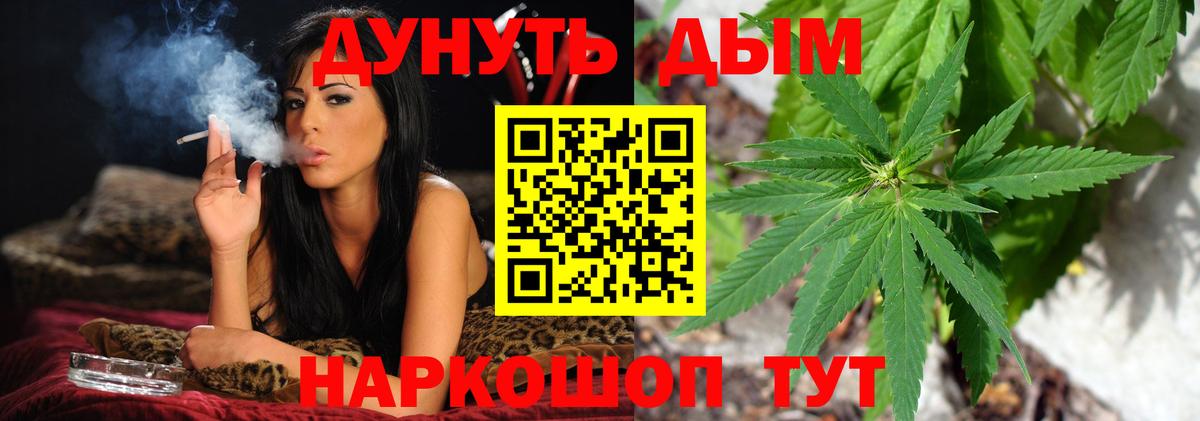 Бошки марихуана индика  Бошки Шишки MAZAR  Вход с VPN  Краснокаменск  Бошки марихуана White Widow 